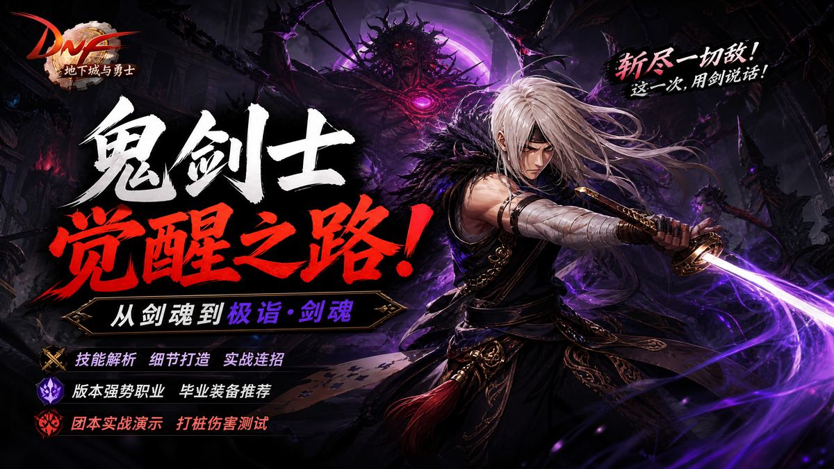 爆料吃瓜网DNF刷图技巧生活视频